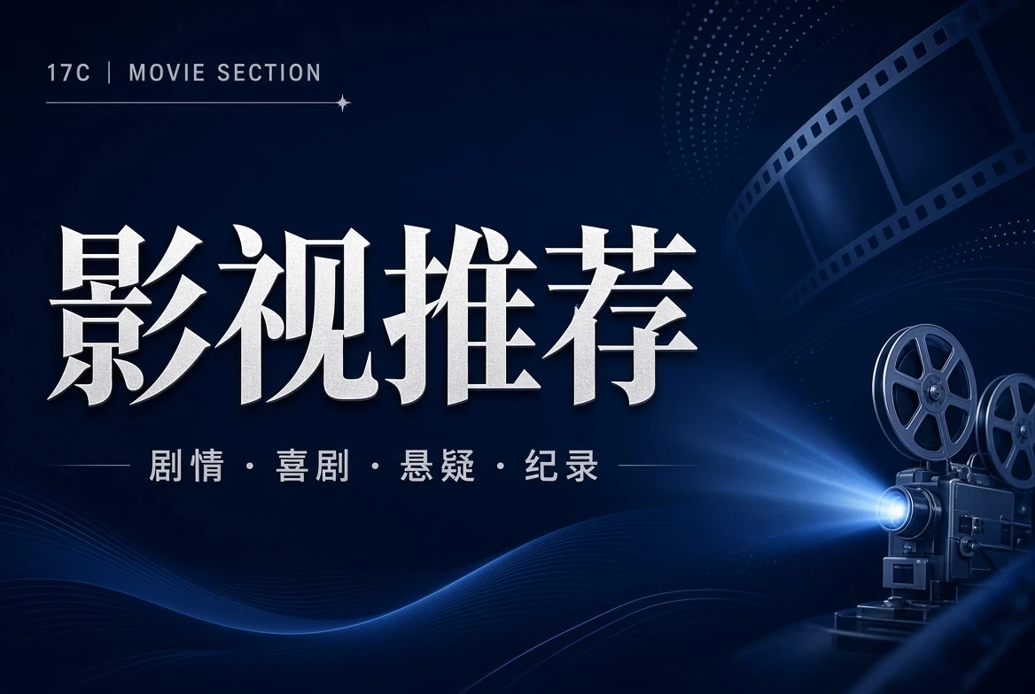 影片栏目
